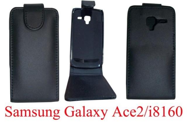 三星i8160手機套Samsung Galaxy Ace2皮套上下開翻保護套外殼批發