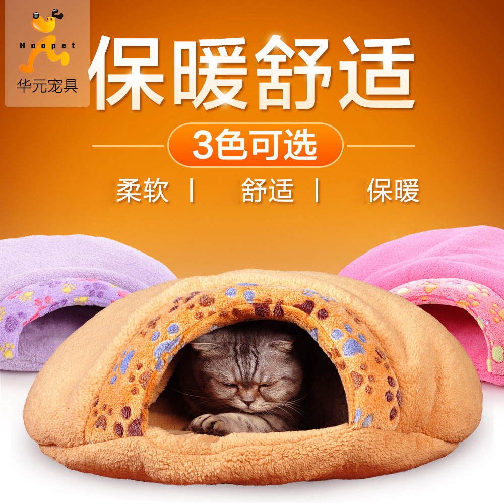 HOOPET寵物用品超厚超軟小爪印貓睡袋貓窩漢堡式貓窩寵物用品