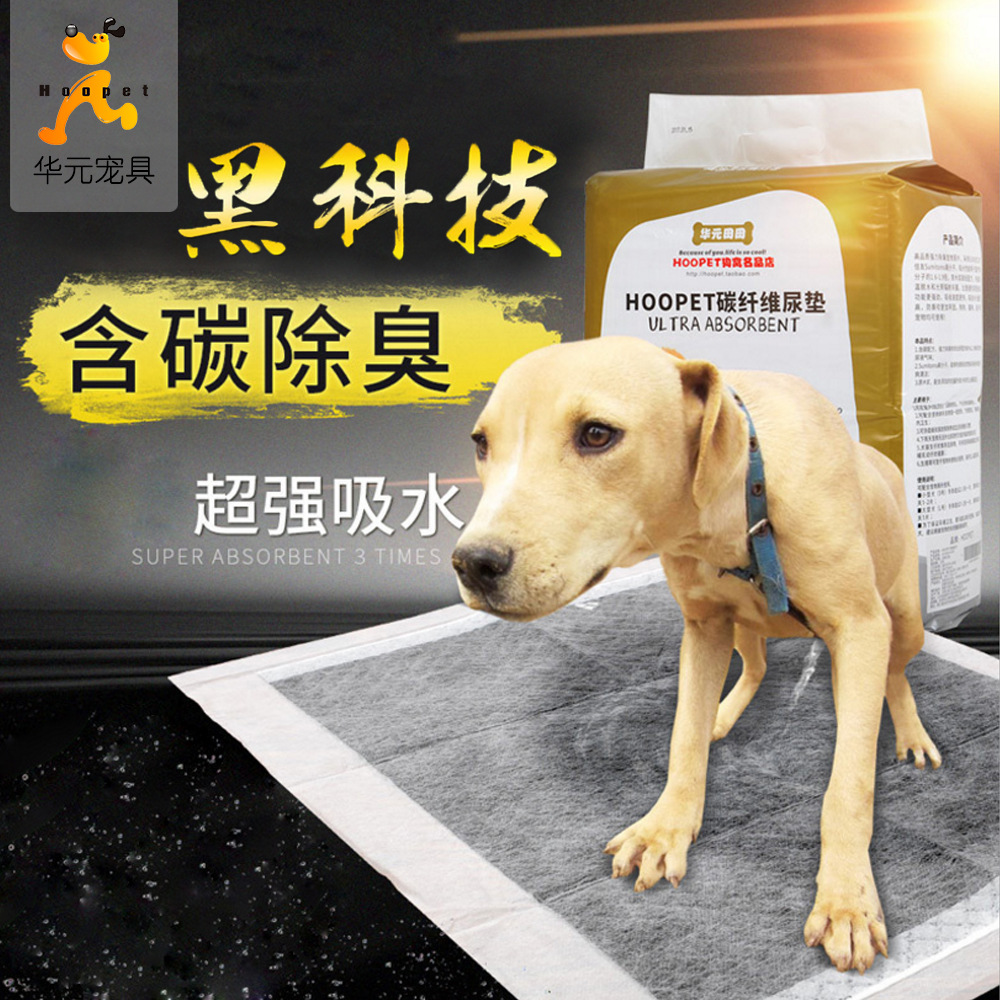 HOOPET寵物用品 寵物尿片含碳殺菌 狗狗尿墊吸水除臭狗尿布
