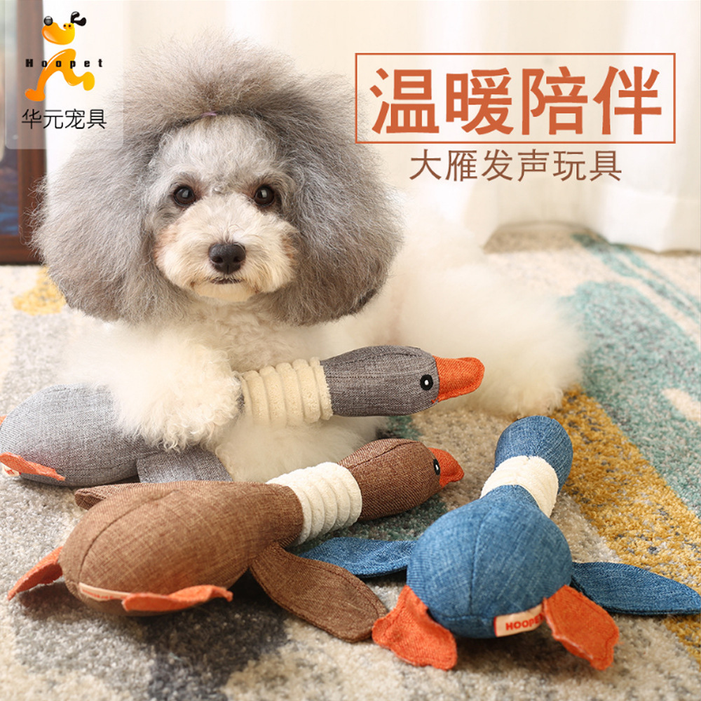 大雁發聲玩具狗狗玩具寵物發聲玩具毛絨玩具訓練寵物益智玩具