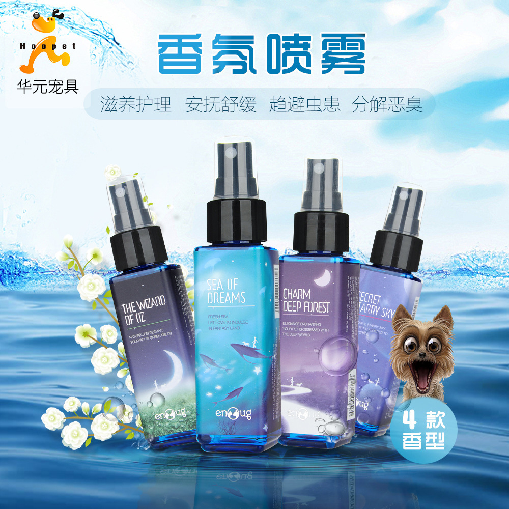SOS寵物香氛噴霧薩摩耶中小型大型犬貓身體香氛噴霧清潔美容用品
